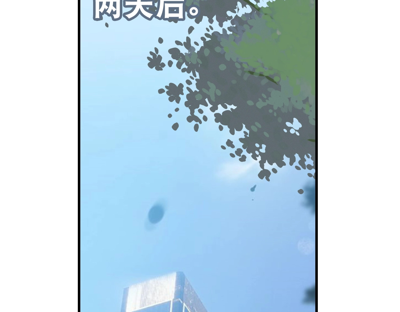 第171话 陪我走下去的人是你 第 22 页