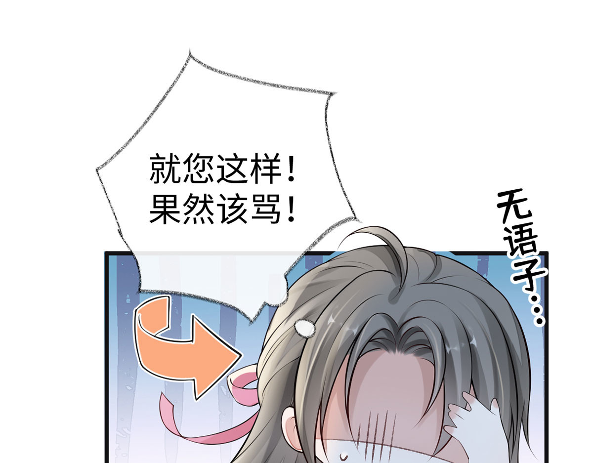 第67话 踹下床 第 70 页