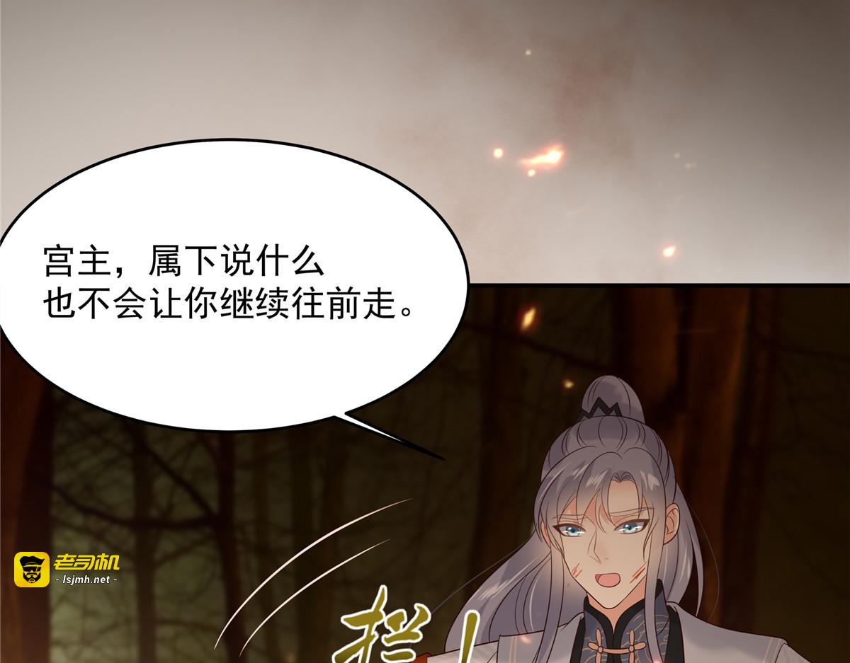 第153话 君漓夜，你在哪？ 第 57 页
