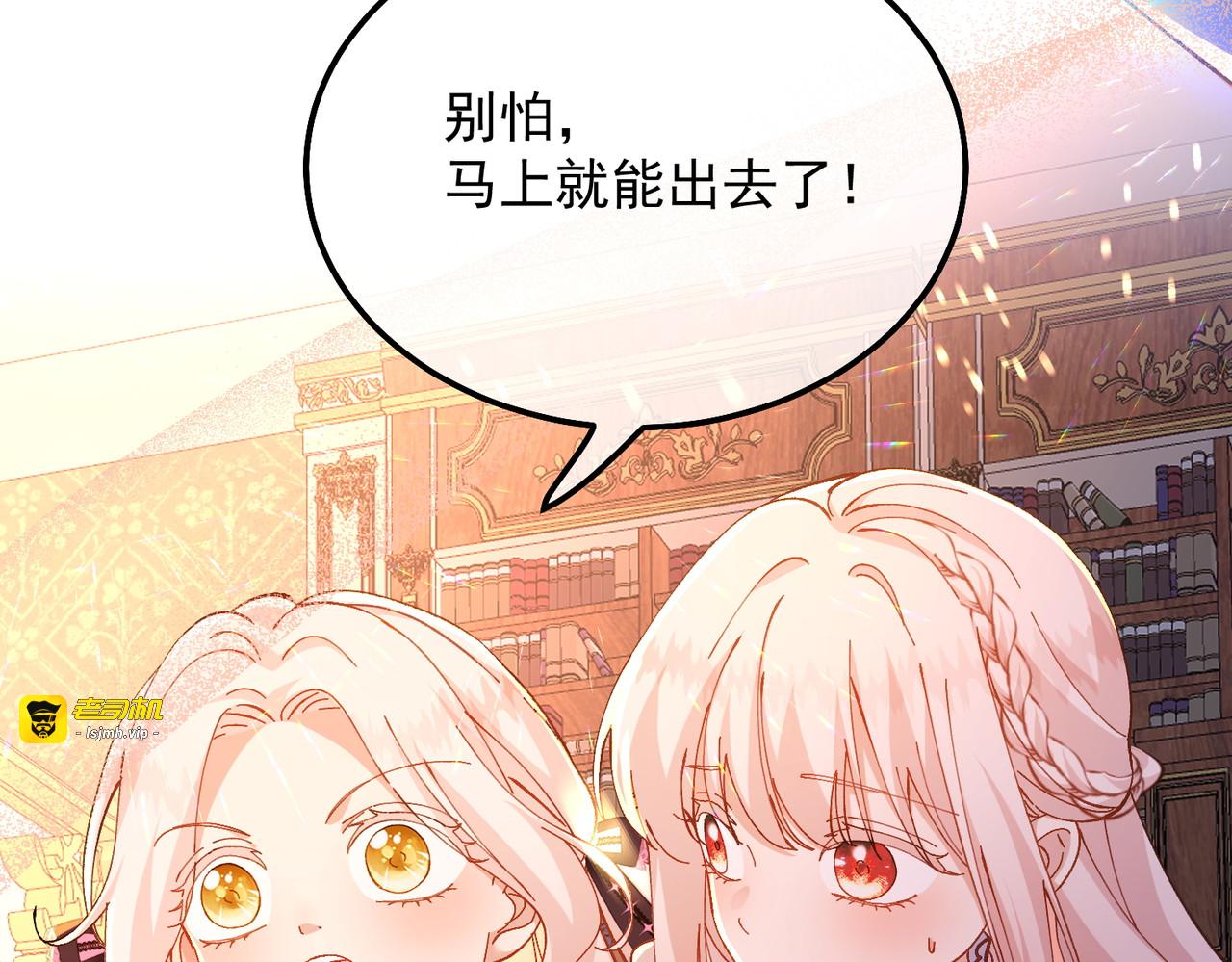 第30话 化险为夷 第 31 页