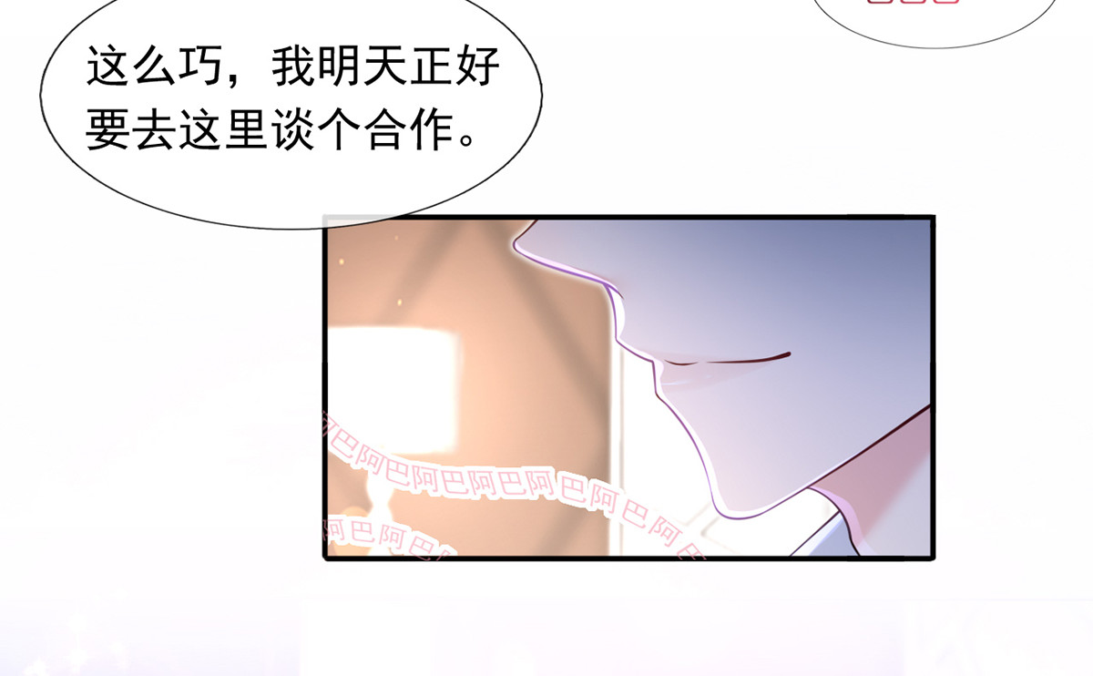 41.车速太快，停不下来了 第 102 页