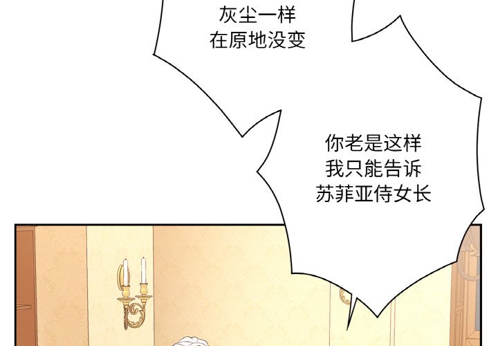 第25话 第 4 页