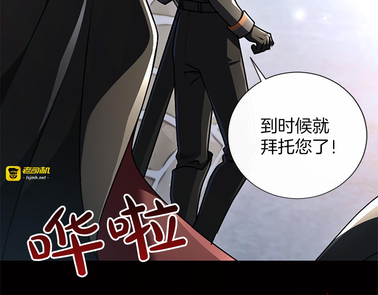 第69话 你，还好吗？ 第 161 页