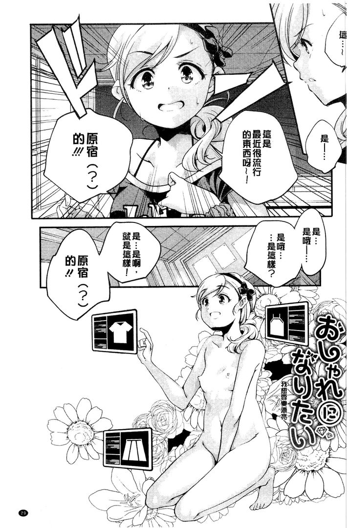 第1话 第 30 页
