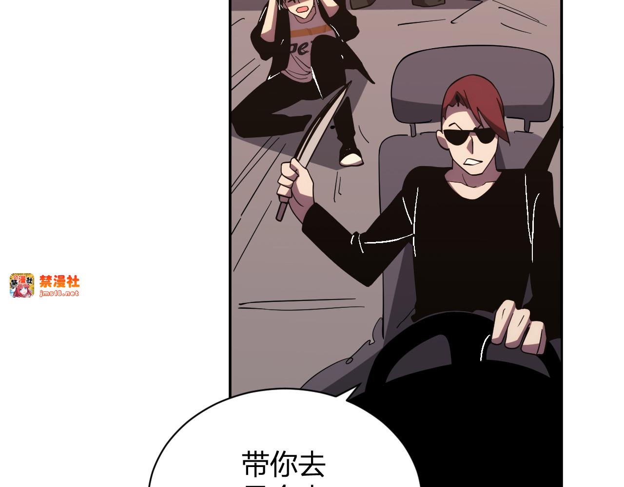 第14话  陷阱 第 101 页