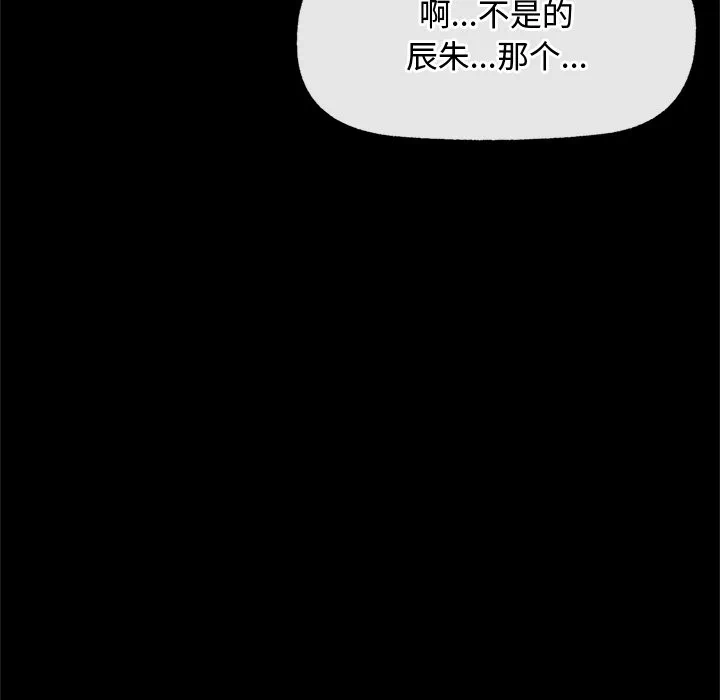 第3话 第 142 页