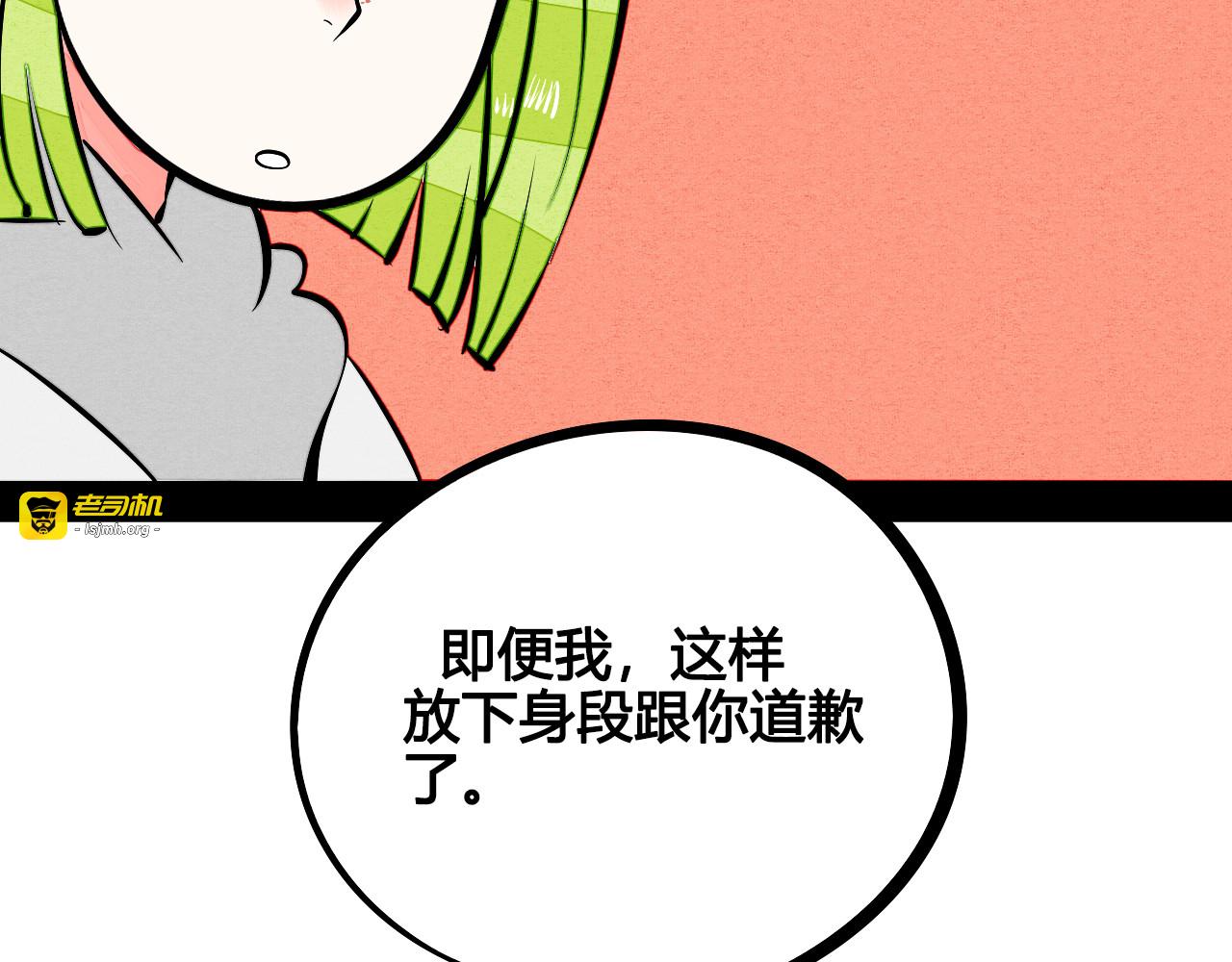 第8单 虚拟伴侣扭蛋机 第 123 页