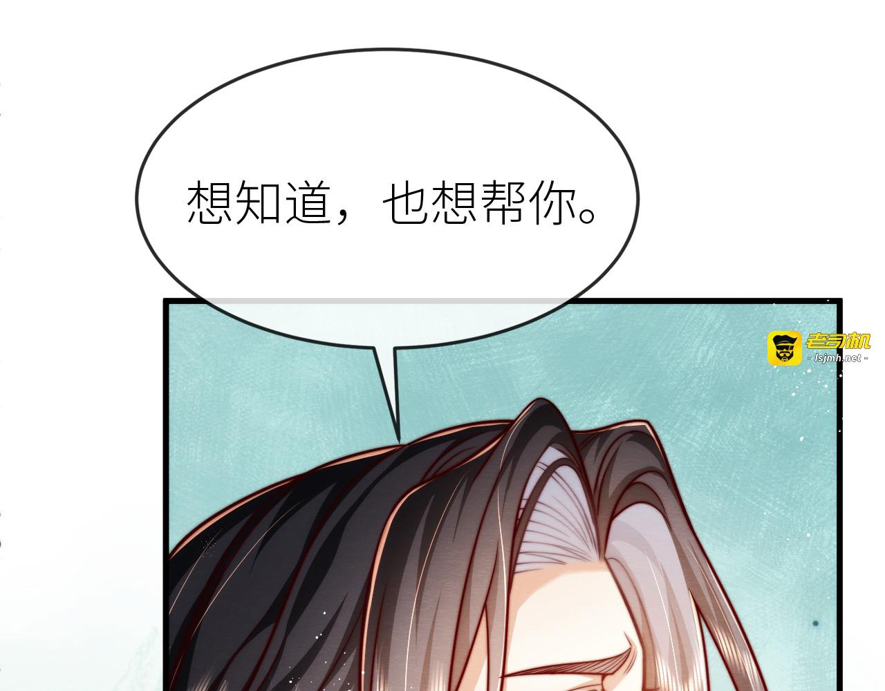 第 18 话 想一直陪你 第 81 页