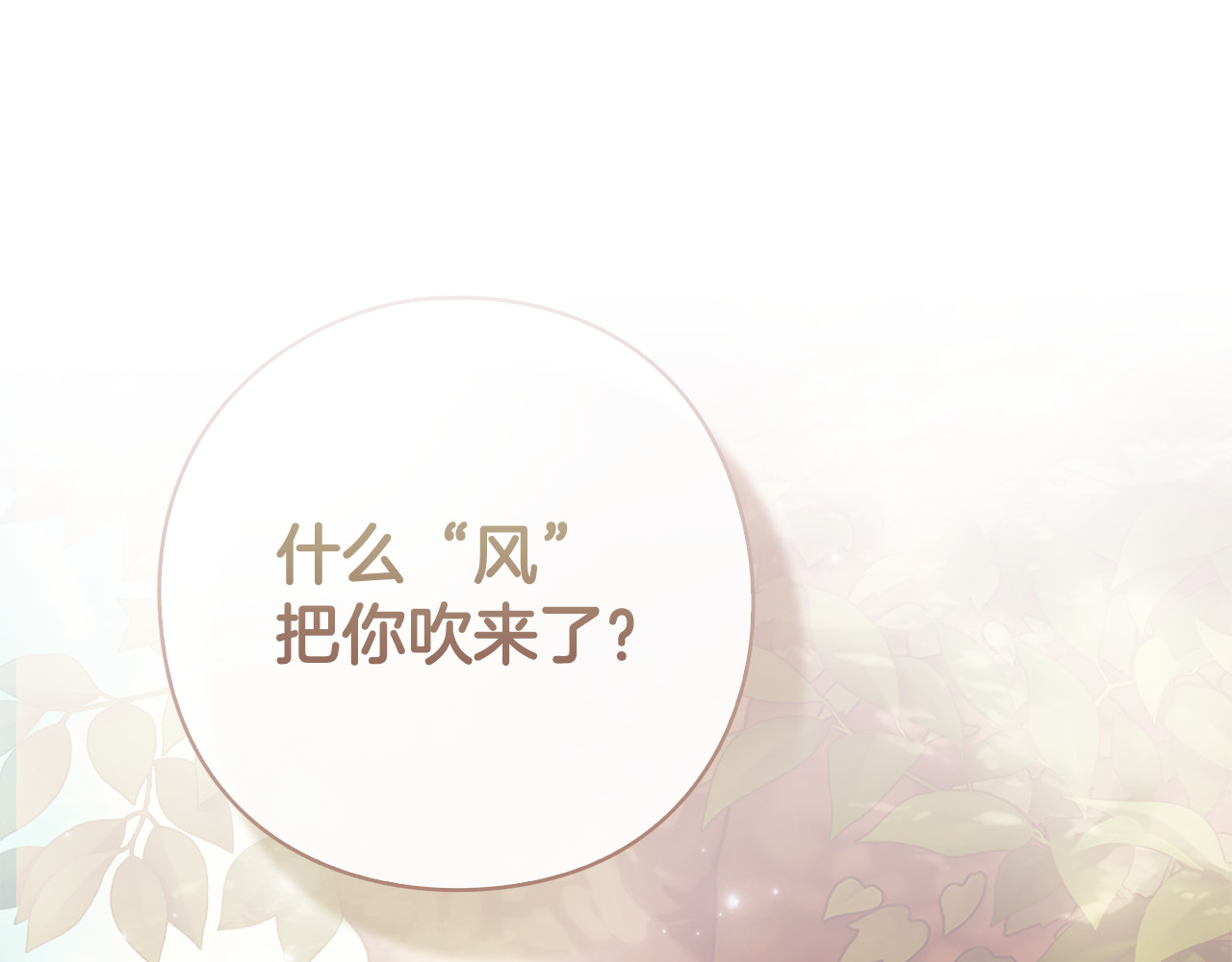 第17话 当局者迷旁观者清 第 31 页