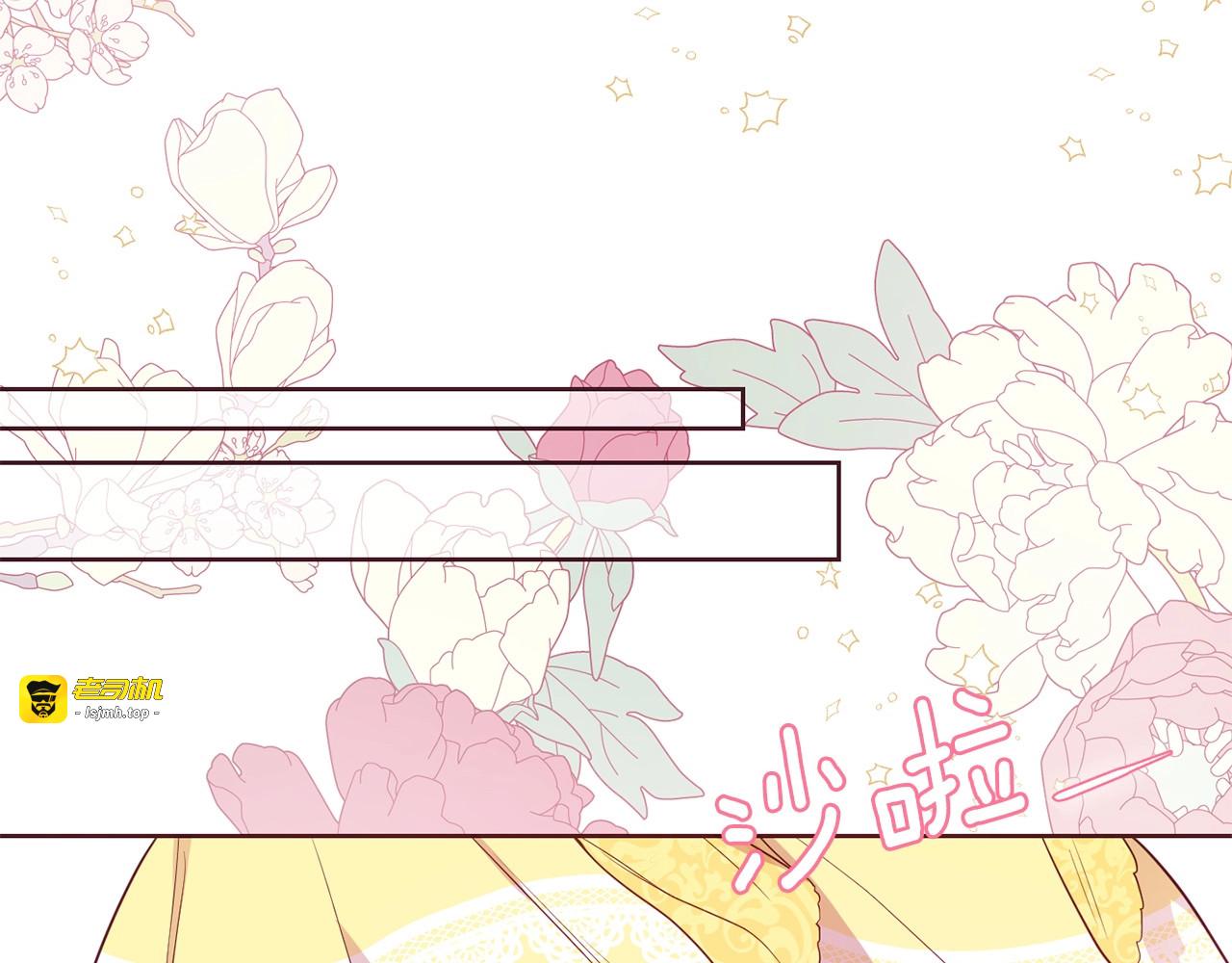 第36话 跟我结婚 第 145 页