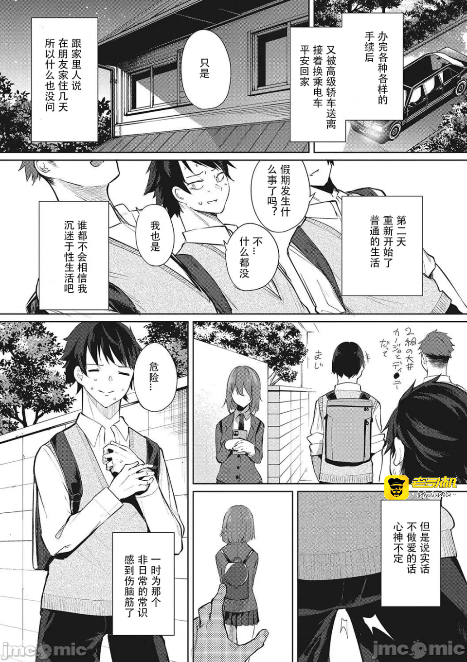 第一话 第 131 页