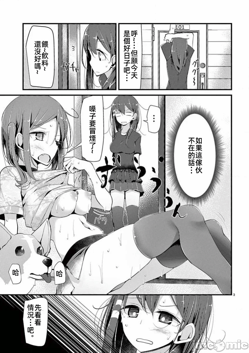 第15话 第 3 页