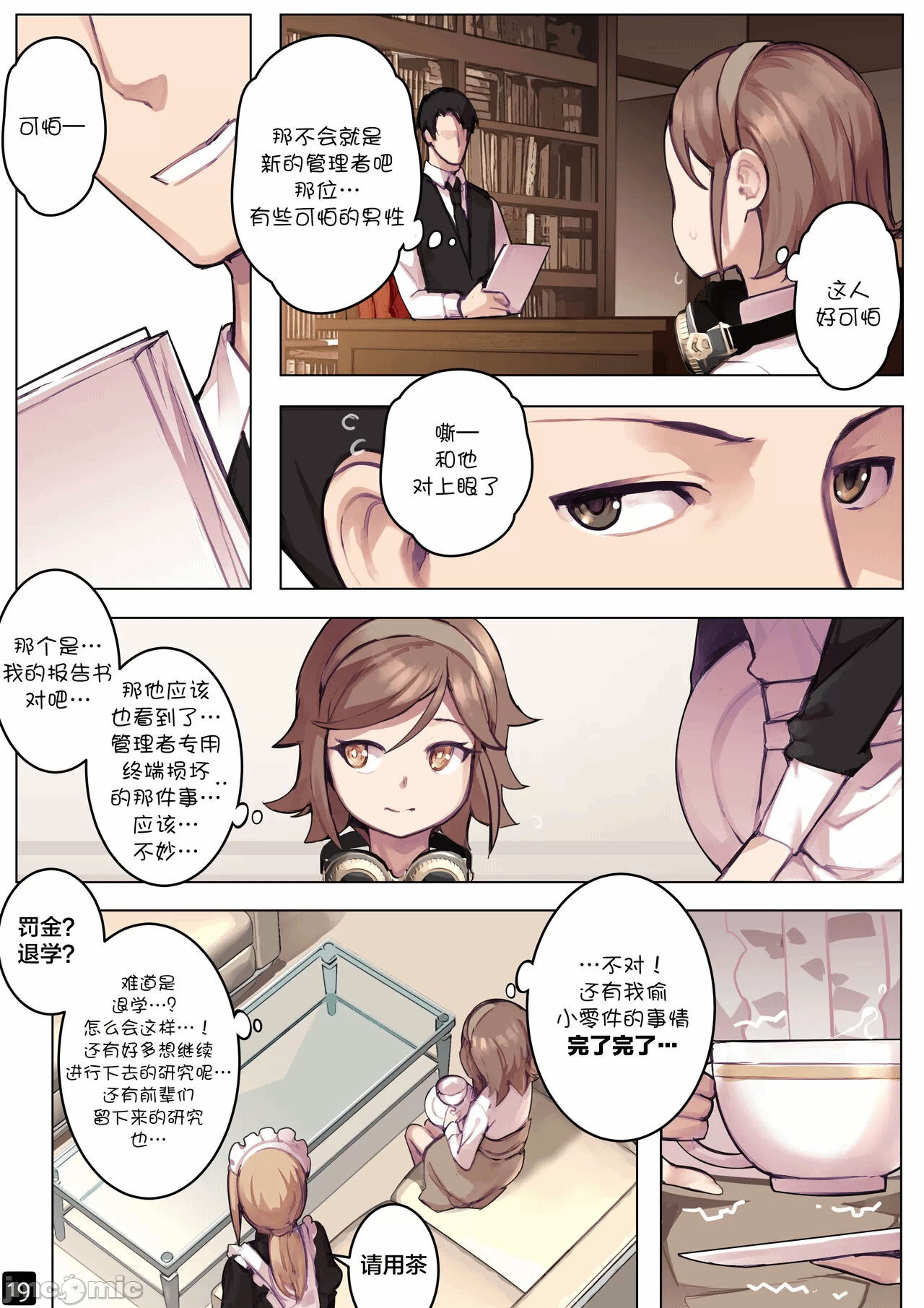 第一话 第 22 页