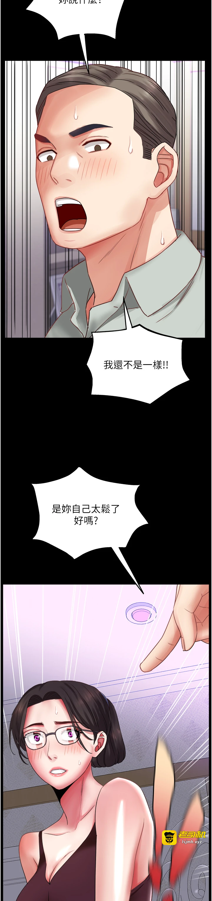 第33话 最终话 - 女人何苦为难女人 第 19 页