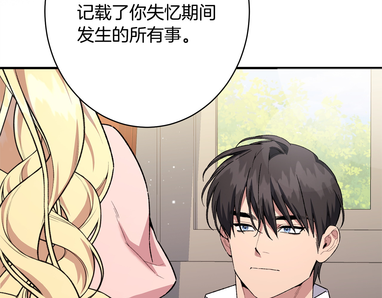 第66话 天差地别 第 208 页