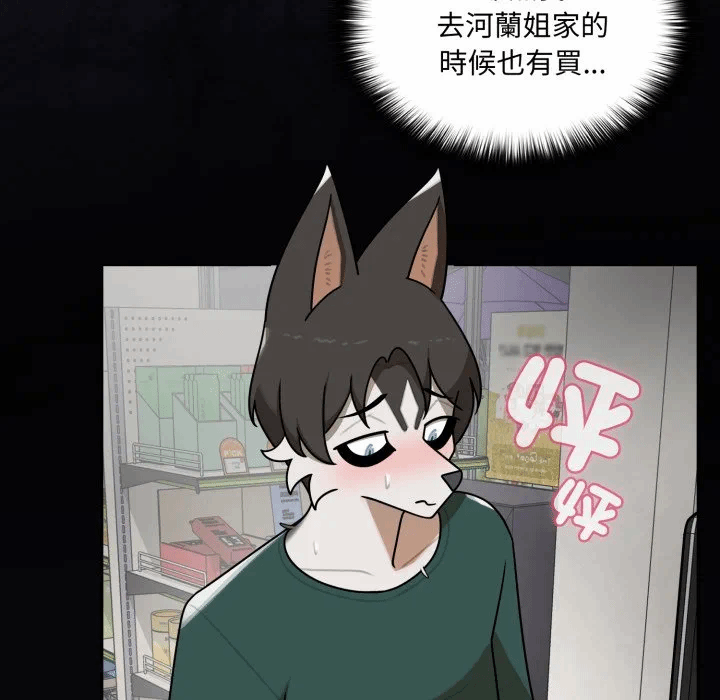 第17话 第 141 页