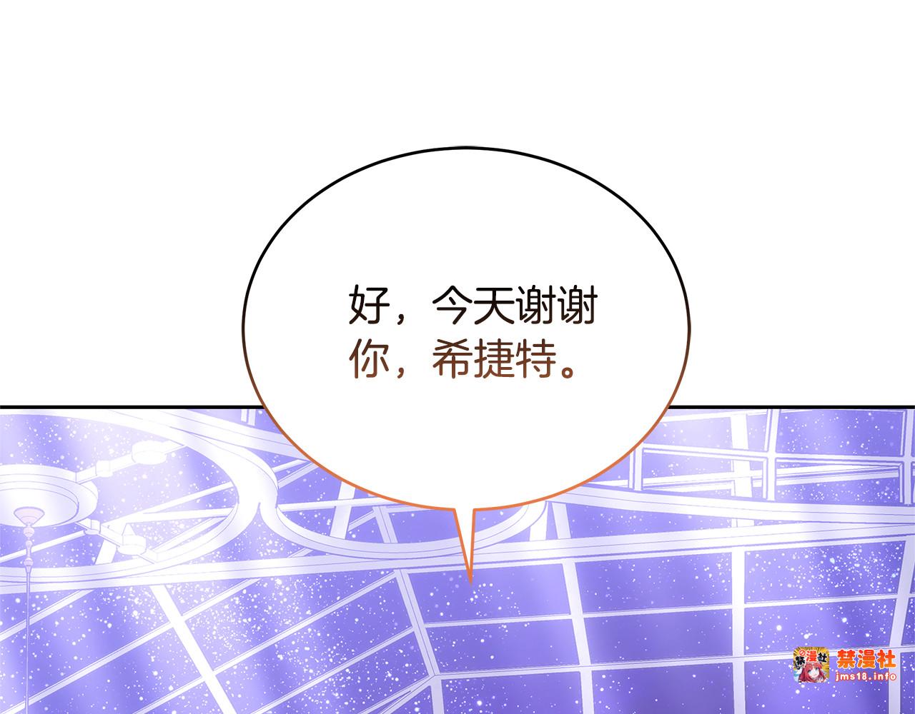 第45话 贪心 第 233 页