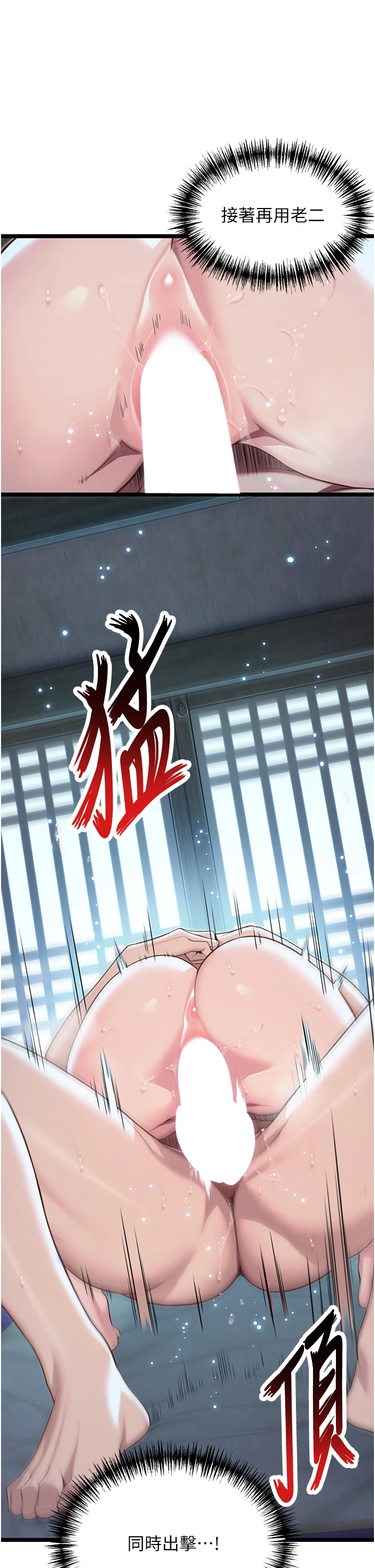 第65话 - 灌注豪爽「骑」女子! 第 38 页