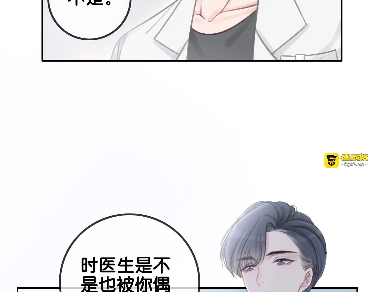 第1话 我能摸摸你的手吗？ 第 57 页
