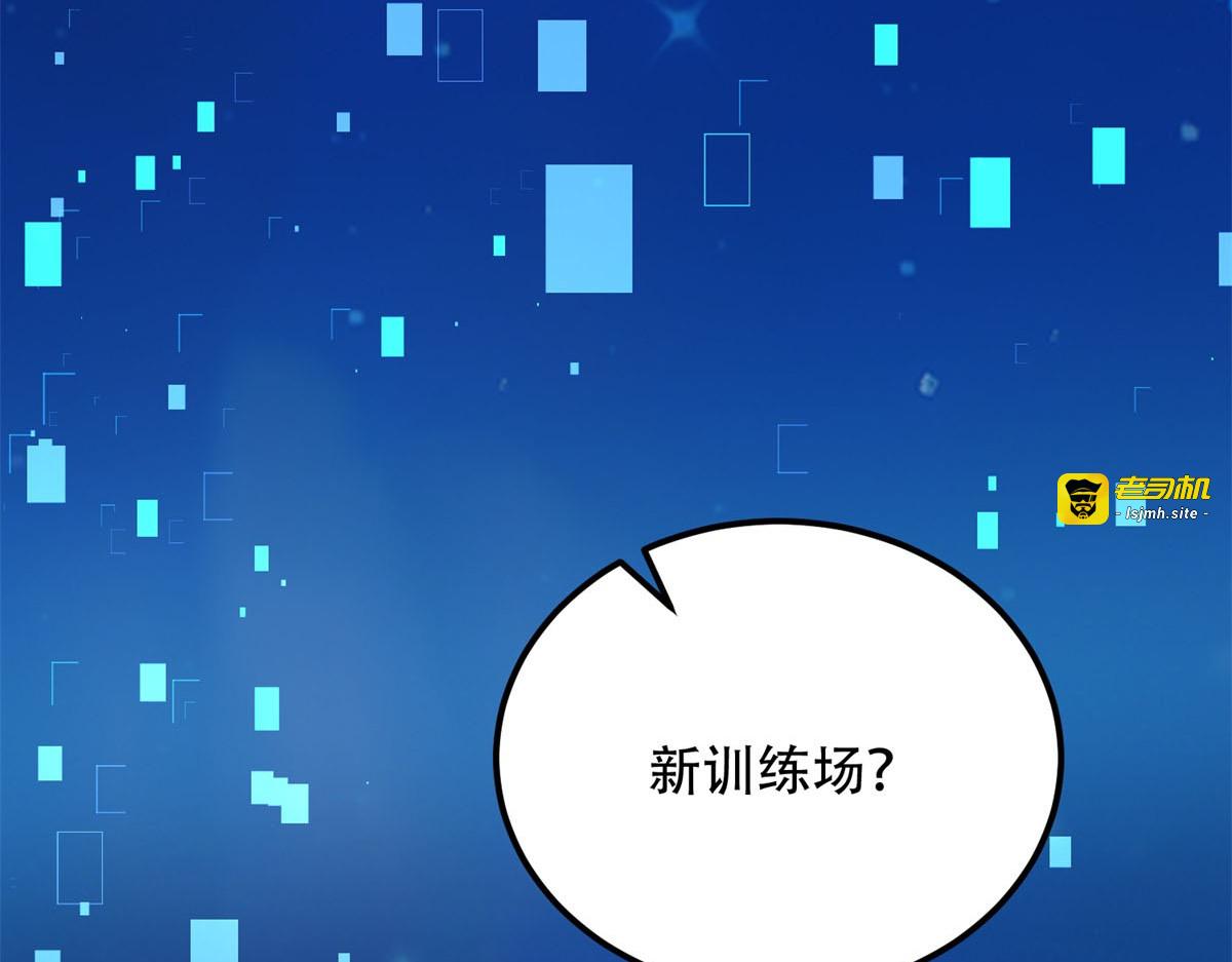 第56话 点数加满 第 95 页