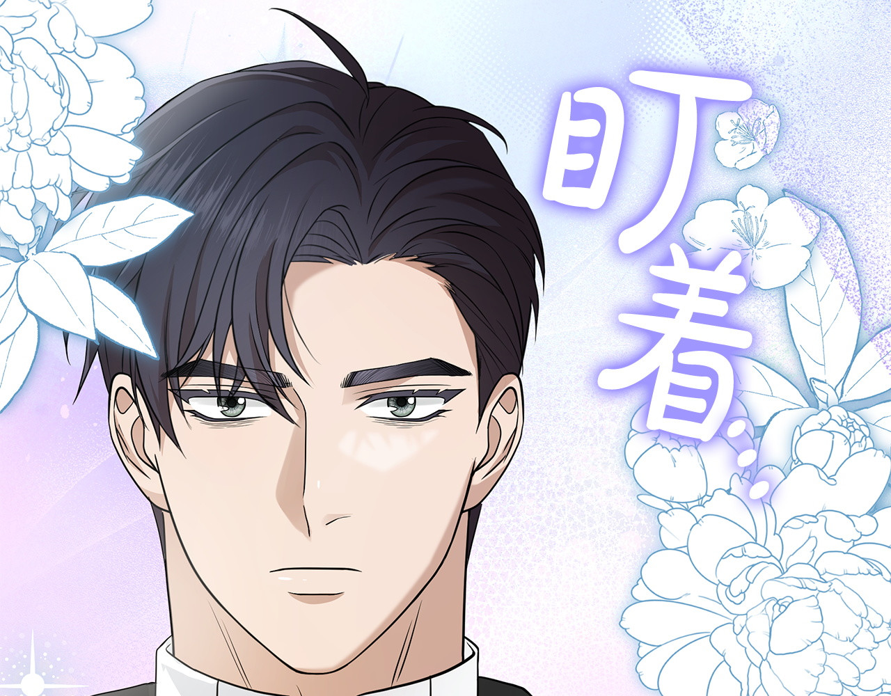 第70话 耍酒疯 第 256 页
