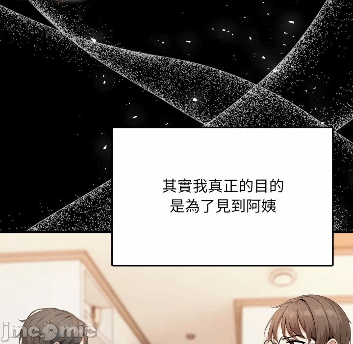 第1话 第 90 页