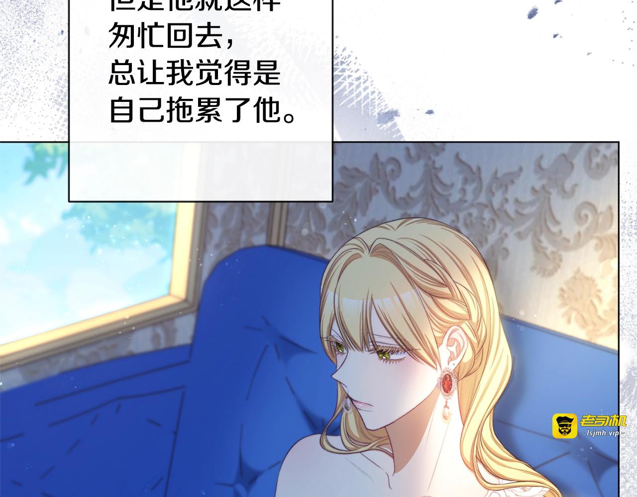 完结篇 结婚 第 153 页