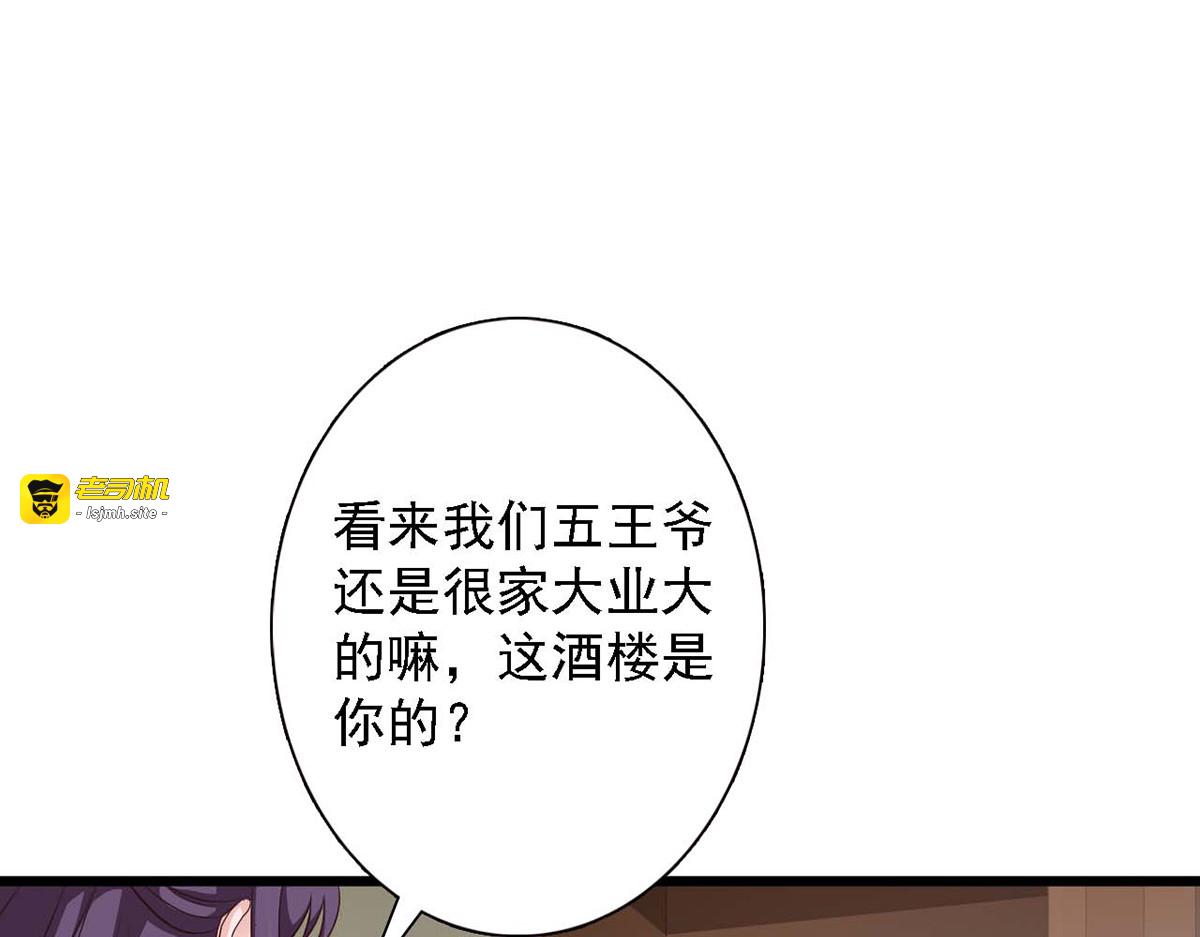 第87话 第 65 页