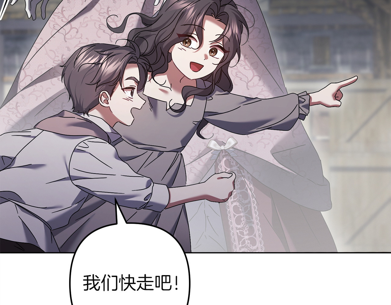 第52话 丑恶的嘴脸 第 148 页