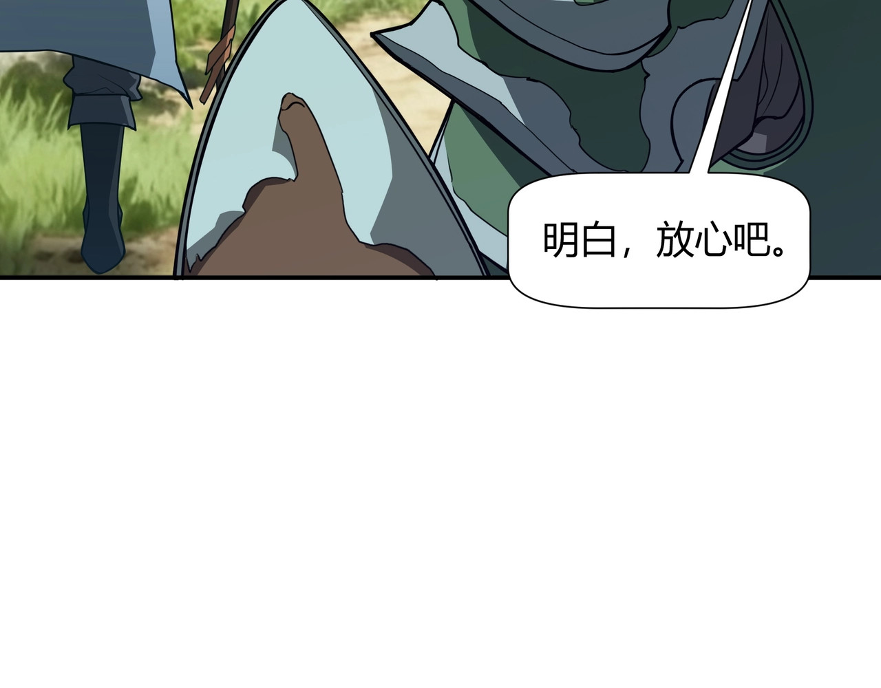 第5话 财神天赋？这也太逆天了！ 第 42 页