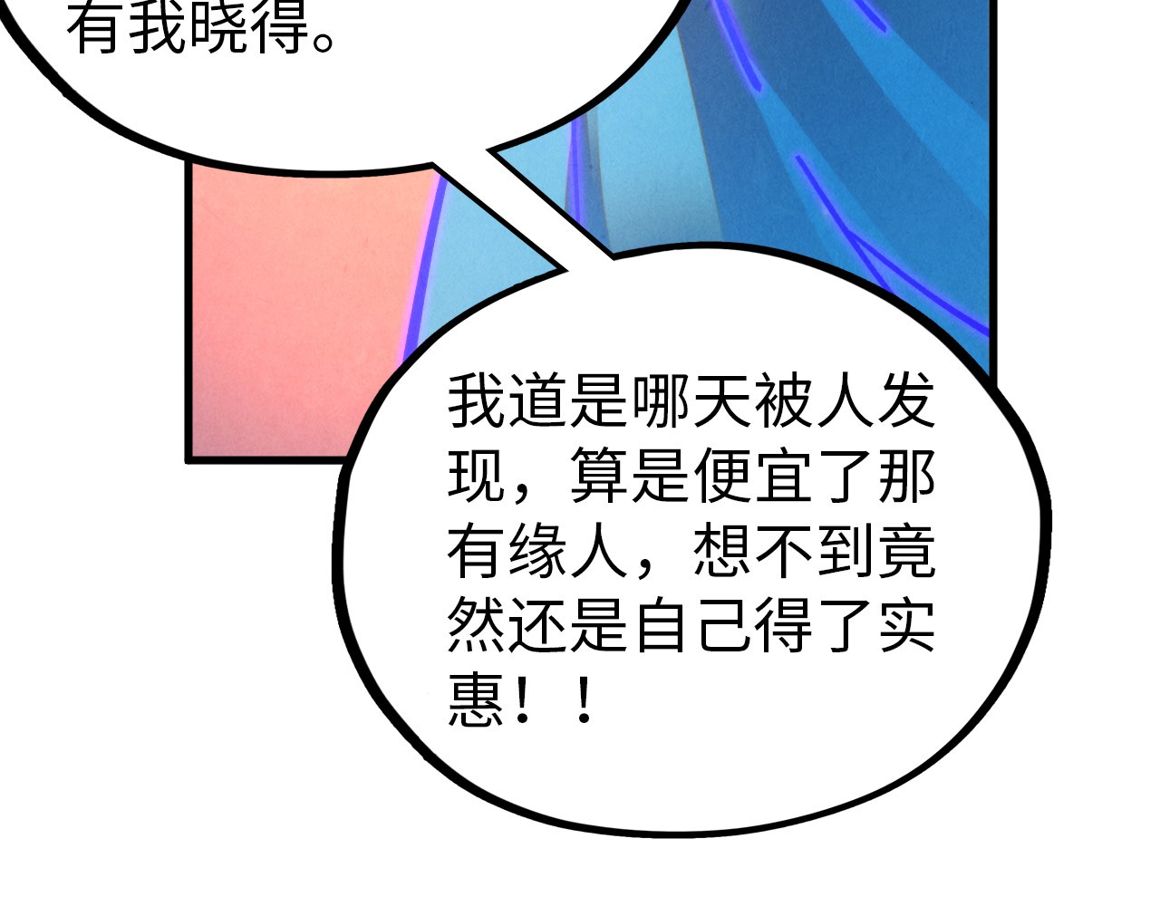 第407话 真诚以待 第 144 页