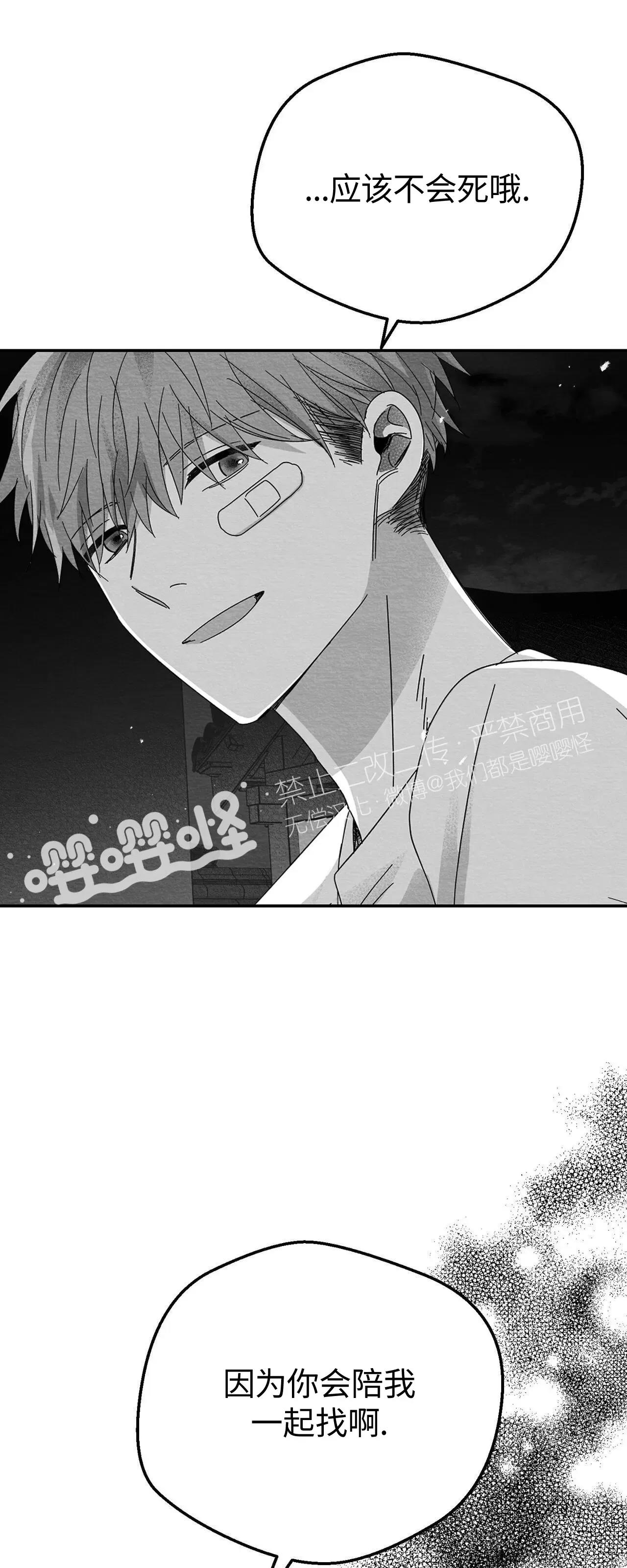 第09话 第 10 页