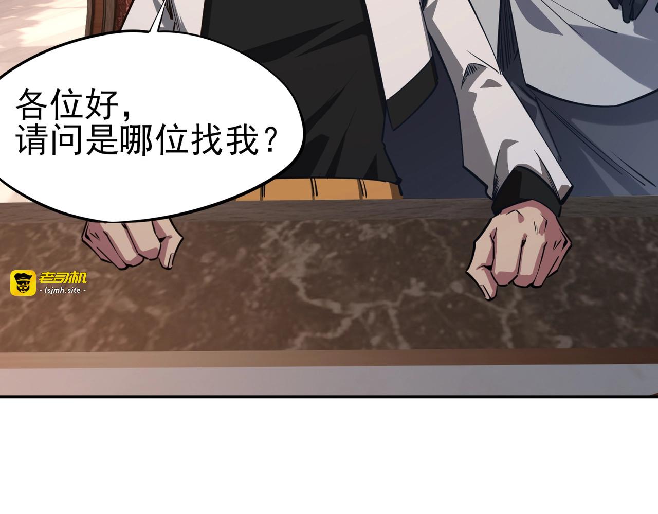 第32话 兽潮结束，李剑仙要见我？ 第 157 页