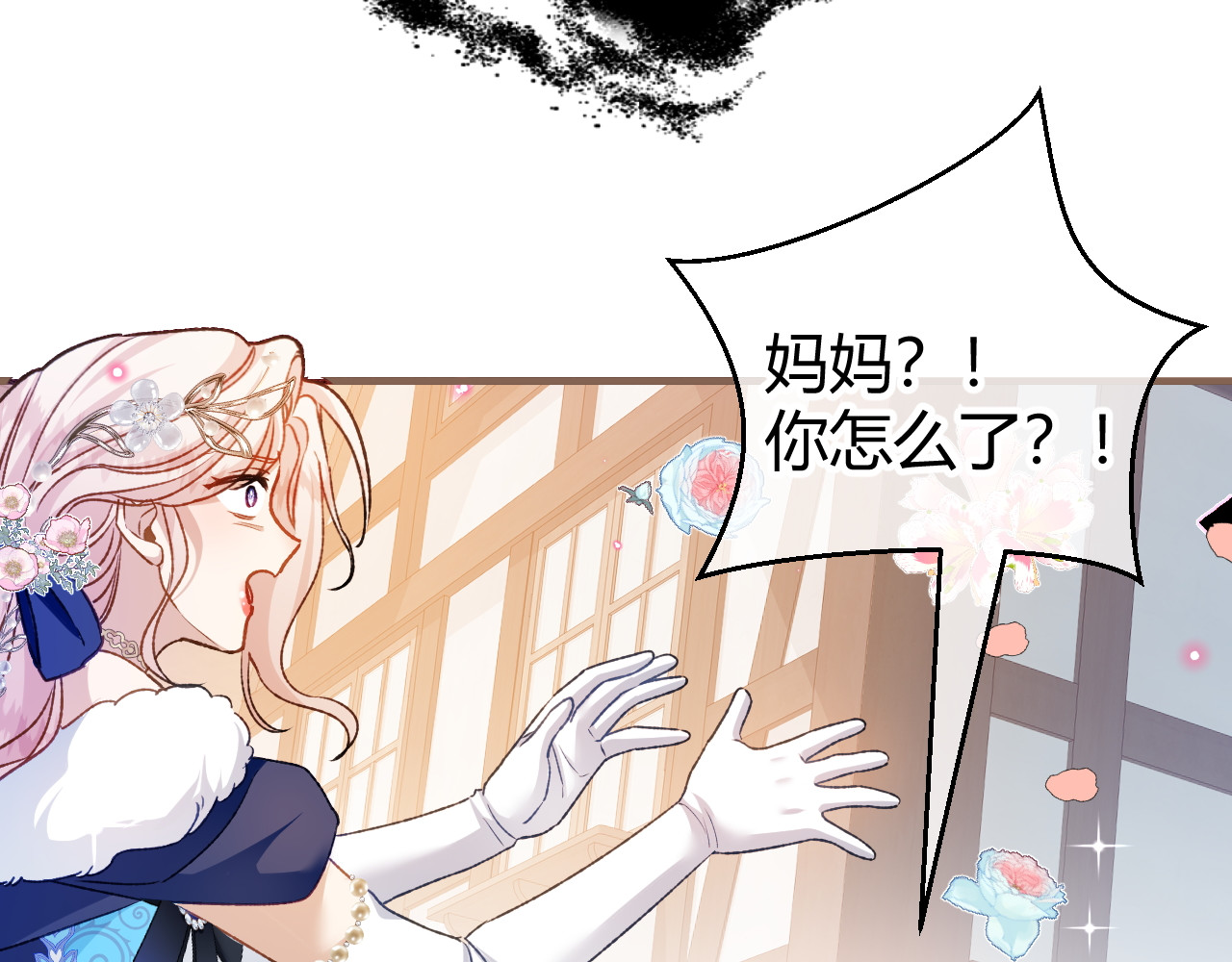 第70话 五朔节游行 第 90 页