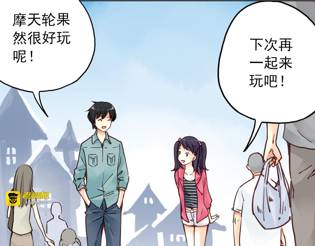 第18话（上）旋转木马 第 5 页