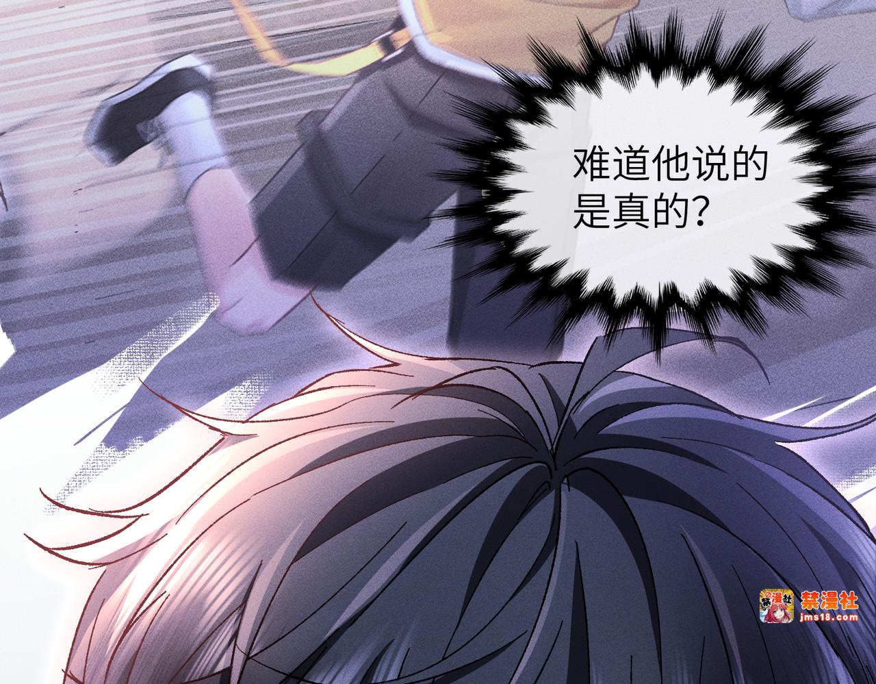 第15话：中诅咒了 第 161 页