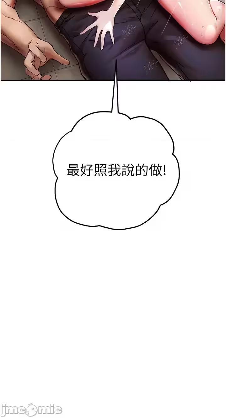 第17话 第 16 页