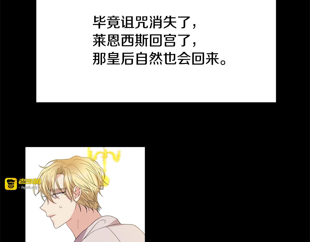 第28话 这绝对是真爱 第 159 页