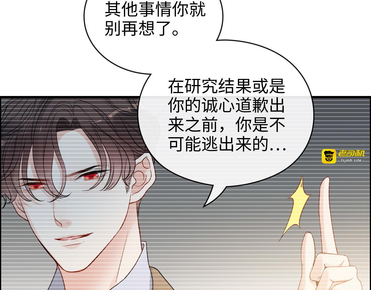 第348话 这大叔好像某个男人 第 15 页