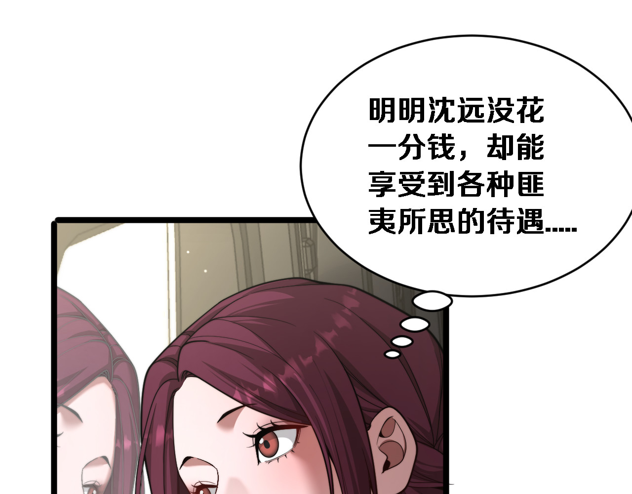 第66话 三人 第 38 页