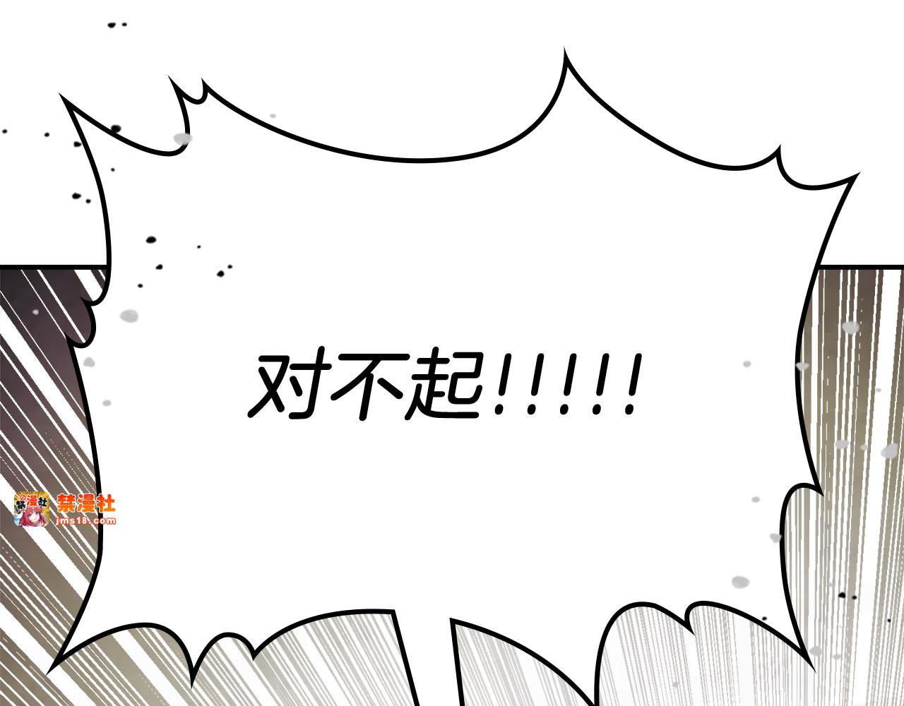 第68话 遇袭 第 29 页
