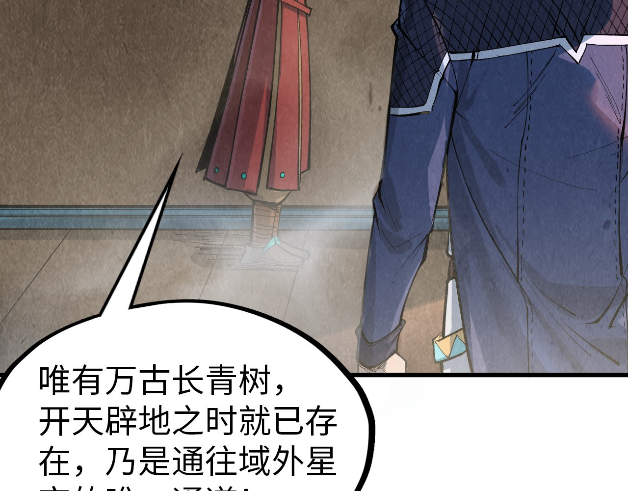 第301话 第八队 第 36 页