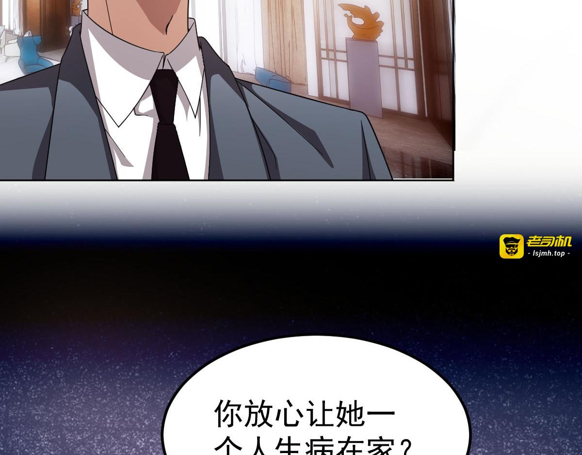 第175话 决心离开 第 31 页