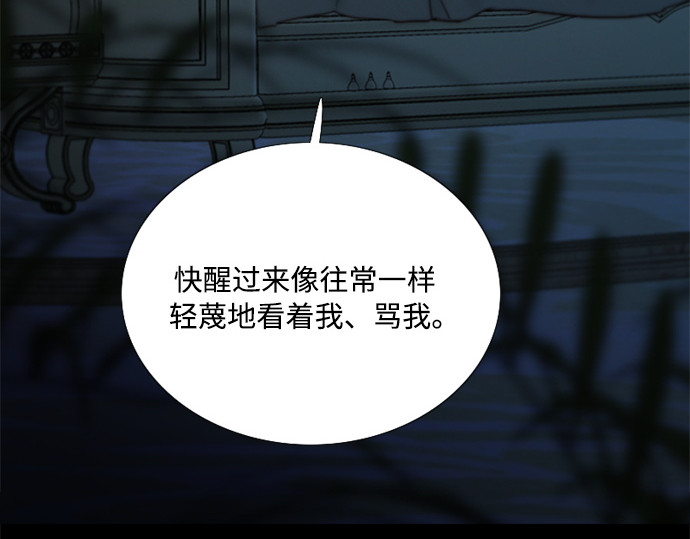 第124话 致耀眼的名字 第 160 页