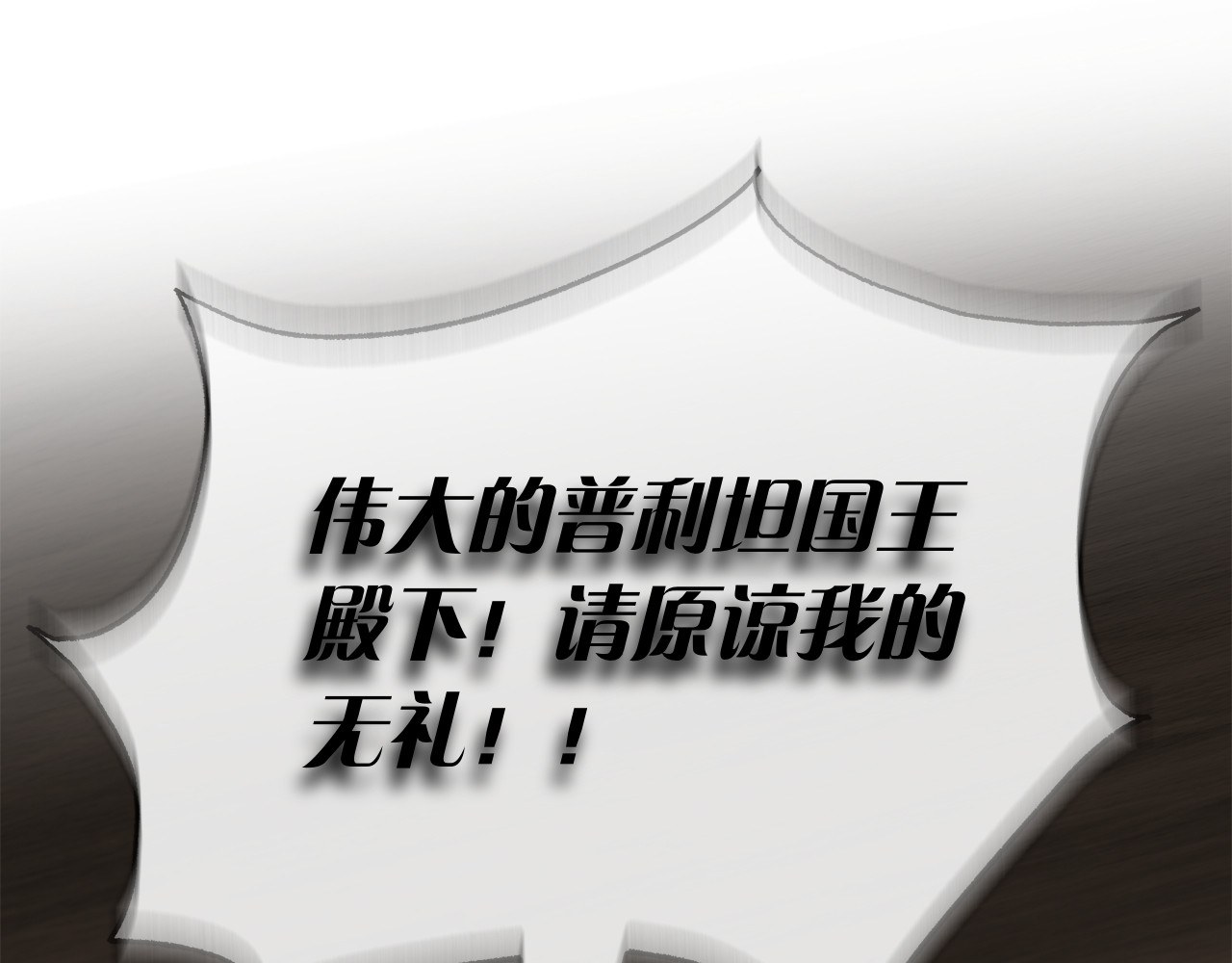 第17话 王妃殿下？ 第 142 页