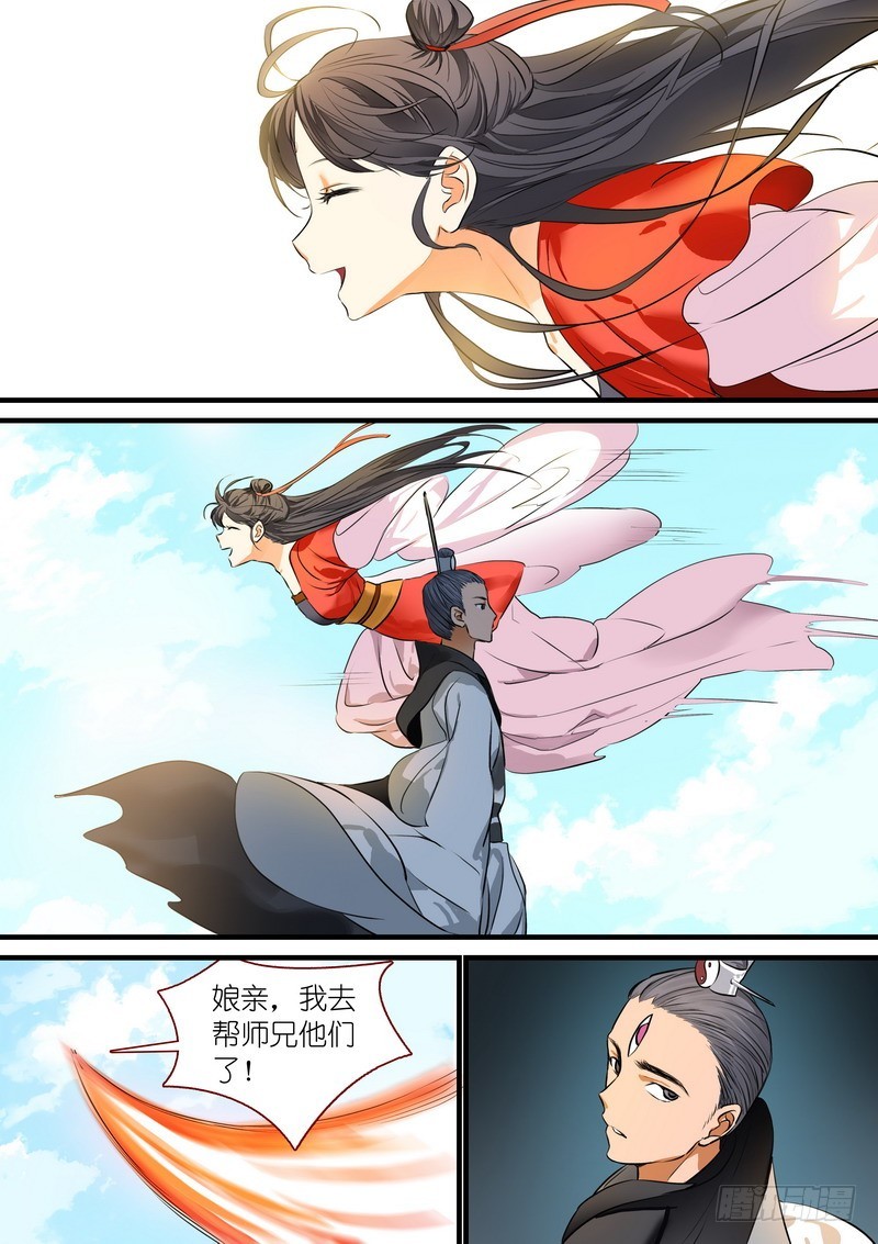 总213·落锤之前 第 4 页