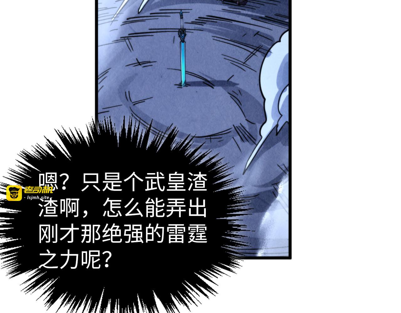 第456话 刀剑宗公子 第 131 页
