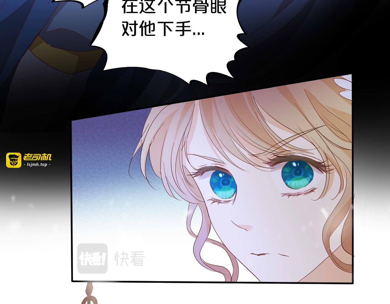 第163话 拉提奥的危机 第 17 页