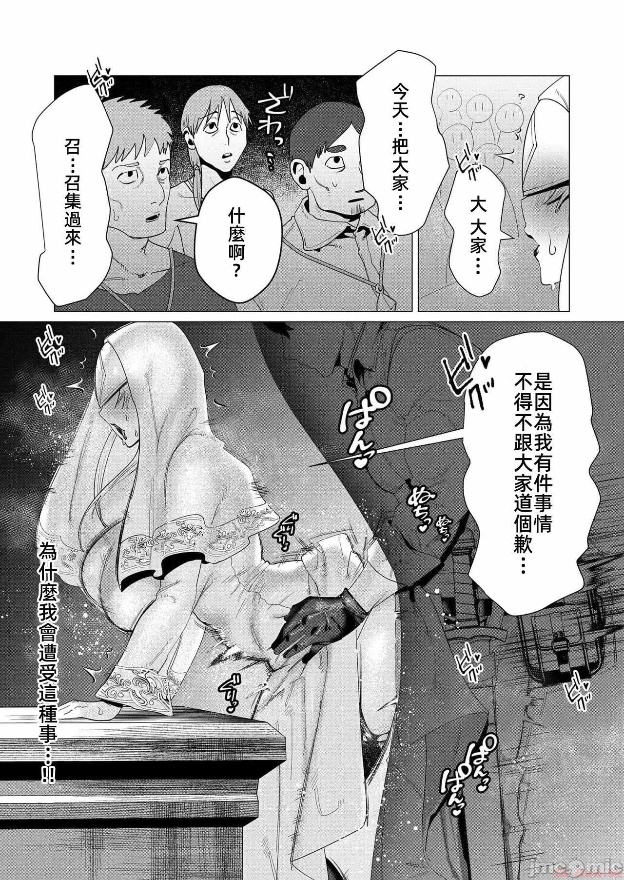 第9话 第 13 页