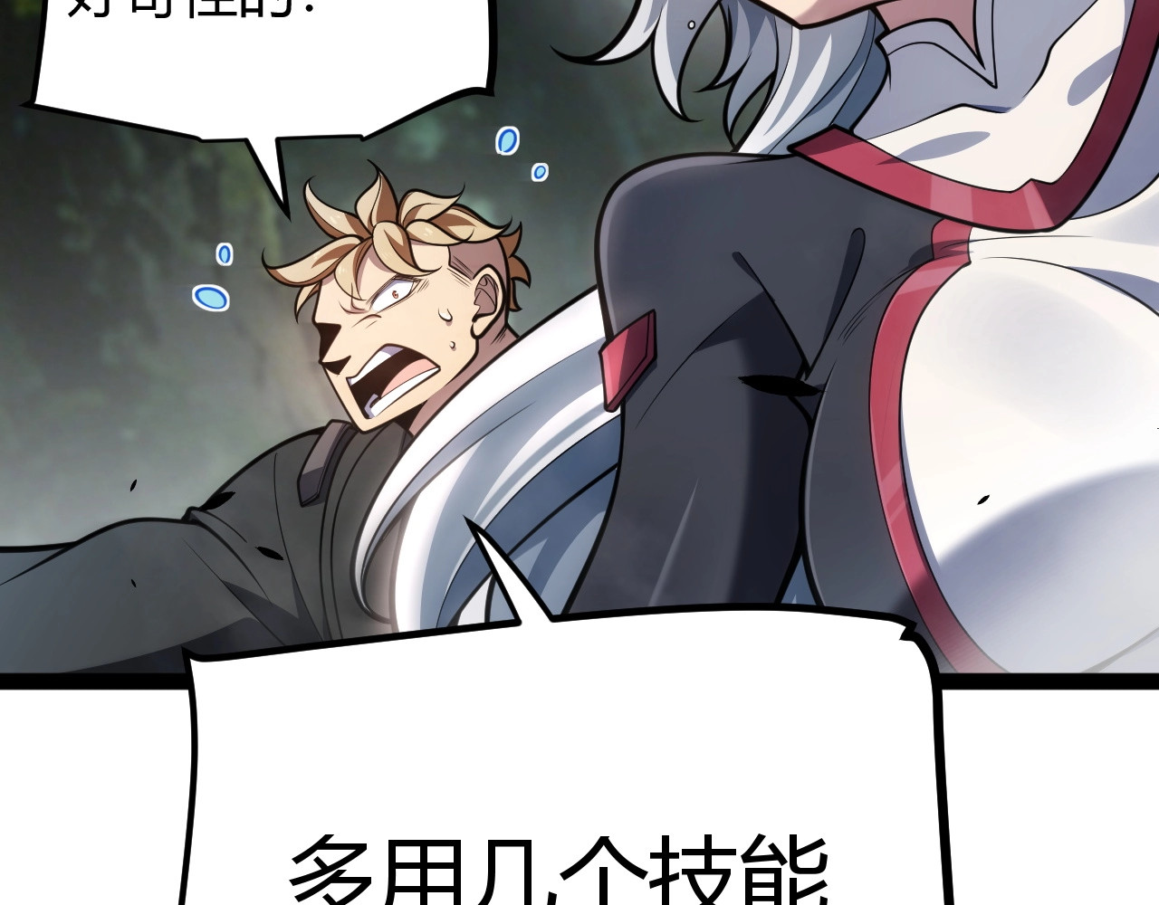 第29话 讨伐！蛇王的狂怒！ 第 102 页